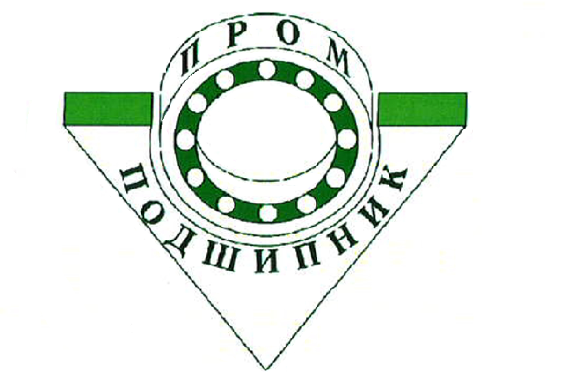 ПРОМПОДШИПНИК